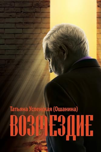 Oelder Buchhandlung – Lange Str, 59302 Oelde