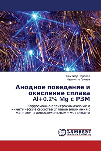 Anodnoe povedenie i okislenie splava Al+0.2% Mg s RZM: Korrozionno-elektrokhimicheskie i kineticheskie svoystva splavov alyuminiya s magniem i ... s magniem i redkozemel'nymi metallami