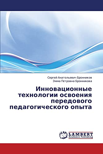 Innovatsionnye tekhnologii osvoeniya peredovogo pedagogicheskogo opyta