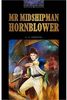 Obl 4 mr midshipman hornblower (Bookworms)
