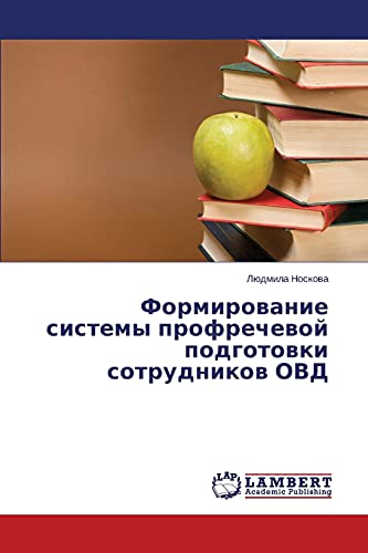 Formirovanie sistemy profrechevoy podgotovki sotrudnikov OVD