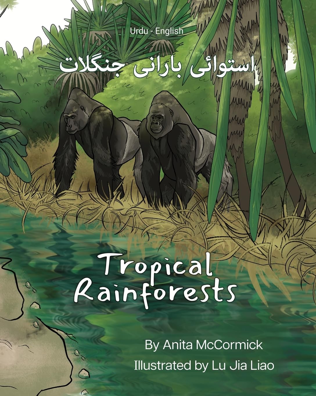 Tropical Rainforests (Urdu-English): ¿¿¿¿¿¿¿ ¿¿¿¿¿¿ ¿¿¿¿¿¿: ¿¿¿¿¿¿¿ ¿¿¿¿¿¿ ¿¿¿¿¿¿ (Language Lizard Bilingual Explore)