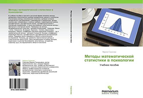 Metody matematicheskoj statistiki w psihologii: Uchebnoe posobie