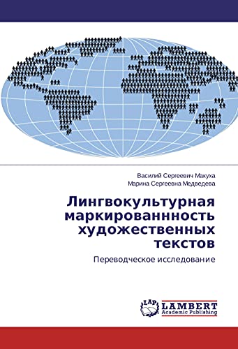 Lingvokul'turnaya markirovannnost' hudozhestvennyh textov: Perevodcheskoe issledovanie