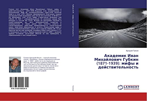 Galkin, A: Akademik Ivan Mihajlovich Gubkin (1871-1939): mif