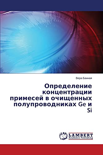 Opredelenie kontsentratsii primesey v ochishchennykh poluprovodnikakh Ge i Si