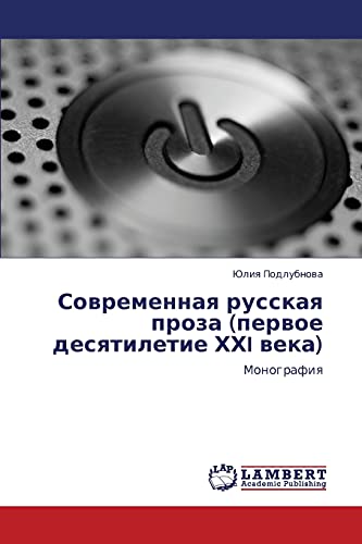 Sovremennaya russkaya proza (pervoe desyatiletie KhKhI veka): Monografiya: Monografiq