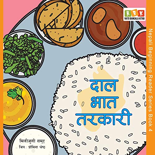 Dal Bhat Tarkari (Nepali Beginning Reader, Band 4)