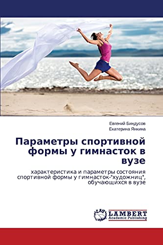 Parametry sportiwnoj formy u gimnastok w wuze: harakteristika i parametry sostoqniq sportiwnoj formy u gimnastok-hudozhnic, obuchaüschihsq w wuze