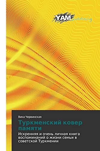 Turkmenskiy kover pamyati: Iskrennyaya i ochen' lichnaya kniga vospominaniy o zhizni sem'i v sovetskoy Turkmenii: Iskrennqq i ochen' lichnaq kniga wospominanij o zhizni sem'i w sowetskoj Turkmenii