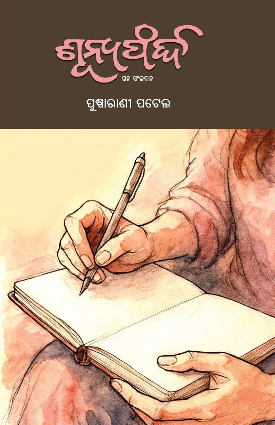 Sunyapharda