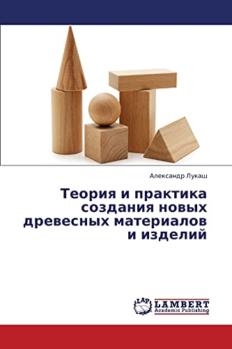 Teoriya i praktika sozdaniya novykh drevesnykh materialov i izdeliy