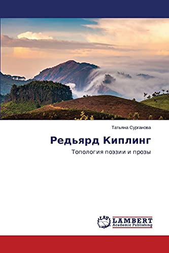 Red'yard Kipling: Topologiya poezii i prozy: Topologiq poäzii i prozy