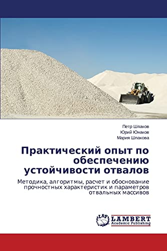 Prakticheskiy opyt po obespecheniyu ustoychivosti otvalov: Metodika, algoritmy, raschet i obosnovanie prochnostnykh kharakteristik i parametrov ... harakteristik i parametrow otwal'nyh massiwow