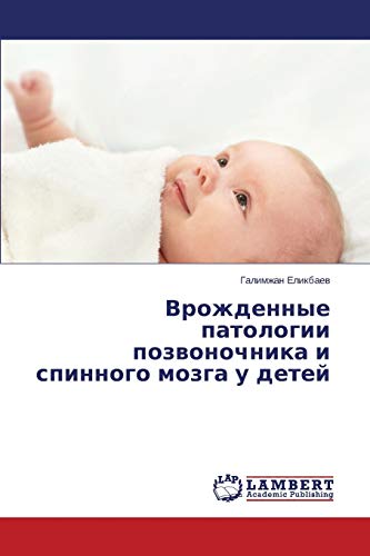 Vrozhdennye patologii pozvonochnika i spinnogo mozga u detey