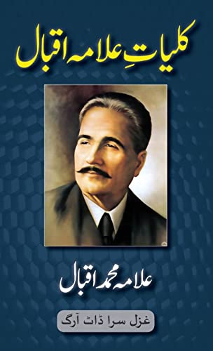 Muhammad Iqbal Kulliyat-e-Allama Iqbal, All Urdu Poetry Of Allama Iqbal (Urdu Classics, Band 2)