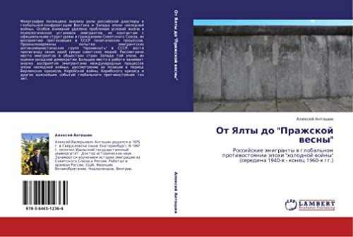 Ot Yalty do Prazhskoy vesny: Rossiyskie emigranty v global'nom protivostoyanii epokhi kholodnoy voyny (seredina 1940-kh - konets 1960-kh gg.): ... wojny (seredina 1940-h - konec 1960-h gg.)
