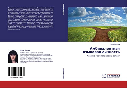 Ambivalentnaya yazykovaya lichnost': Leksiko-grammaticheskiy aspekt: Lexiko-grammaticheskij aspekt