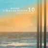 Milchbar Seaside Season 10 (Deluxe Hardcover Package)