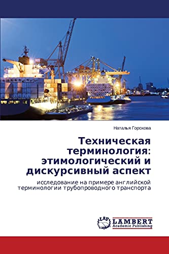 Tekhnicheskaya terminologiya: etimologicheskiĭ i diskursivnyĭ aspekt: issledovanie na primere angliyskoy terminologii truboprovodnogo transporta: ... terminologii truboprowodnogo transporta