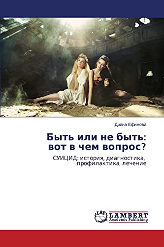Byt' ili ne byt': vot v chem vopros?: SUITsID: istoriya, diagnostika, profilaktika, lechenie: SUICID: istoriq, diagnostika, profilaktika, lechenie