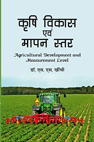 Agricultural Development and Measurement Level