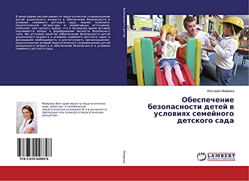 Obespechenie bezopasnosti detej w uslowiqh semejnogo detskogo sada