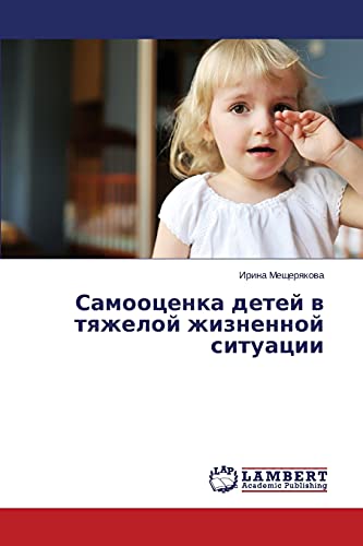 Samootsenka detey v tyazheloy zhiznennoy situatsii