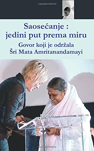 Compassion, The Only Way To Peace: Paris Speech: (Serbian Edition)