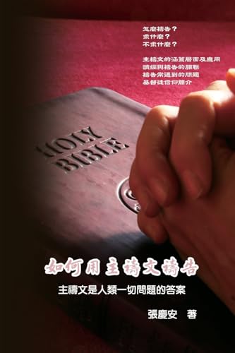 How To Pray With The Lord's Prayer: ¿¿¿¿¿¿¿¿¿¿¿¿¿¿¿¿¿¿¿¿¿: ¿¿¿¿¿¿¿¿¿¿¿¿¿¿¿¿¿¿¿¿¿