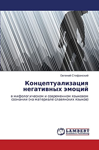 Концептуализация негативных эмоций: в мифологическом и современном языковом сознании (на материале славянских языков): w mifologicheskom i sowremennom ... soznanii (na materiale slawqnskih qzykow)