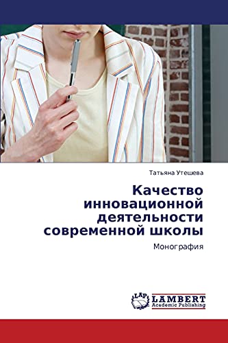 Kachestvo innovatsionnoy deyatel'nosti sovremennoy shkoly: Monografiya: Monografiq