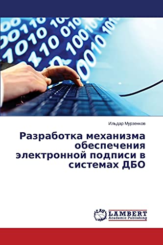 Razrabotka mekhanizma obespecheniya elektronnoy podpisi v sistemakh DBO