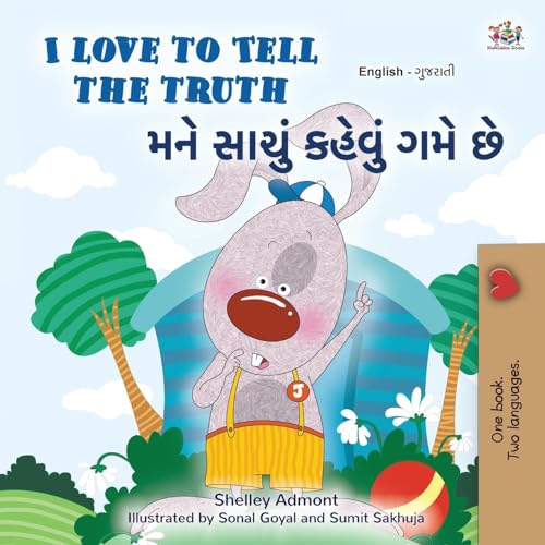 I Love to Tell the Truth (English Gujarati Bilingual Book for Kids) (English Gujarati Bilingual Collection)