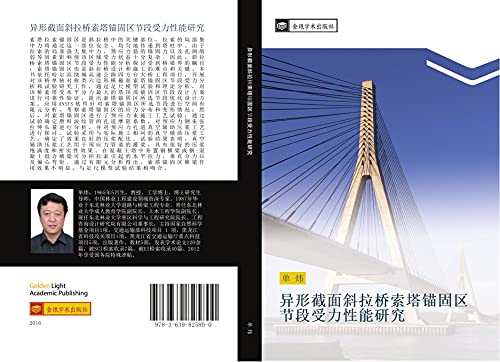 yi xing jie mian xie la qiao suo ta mao gu qu jie duan shou li xing neng yan jiu