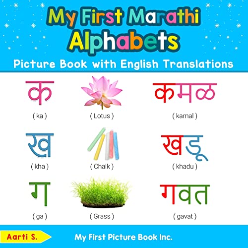 My First Marathi Alphabets Picture Book with English Translations: Bilingual Early Learning & Easy Teaching Marathi Books for Kids (Teach & Learn Basic Marathi Words for Children, Band 1)