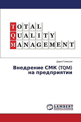 Vnedrenie SMK (TQM) na predpriqtii