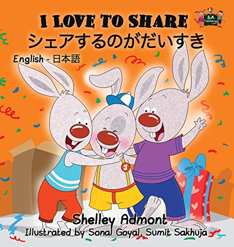I Love to Share: English Japanese Bilingual Edition (English Japanes Bilingual Collection)