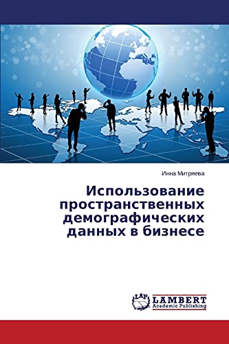 Ispol'zovanie prostranstvennykh demograficheskikh dannykh v biznese