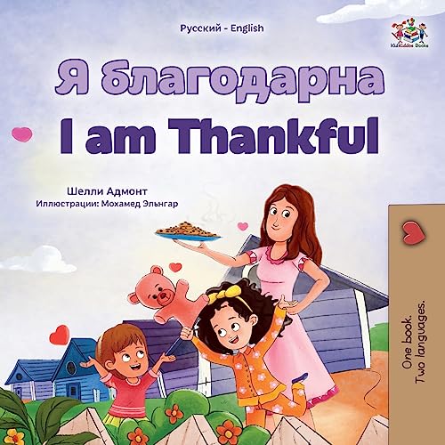 I am Thankful (Russian English Bilingual Children's Book) (Russian English Bilingual Collection)