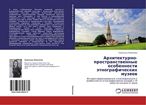 Arkhitekturno-prostranstvennye osobennosti etnograficheskikh muzeev: Istoriya formirovaniya, klassifikatsiya i osobennosti etnograficheskikh muzeev s ... muzeew s 19 weka po nachalo 21 weka