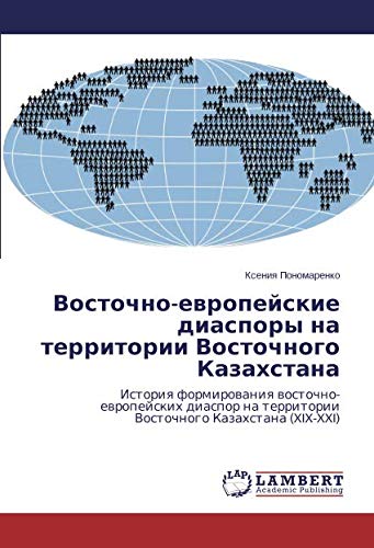 Восточно-европейские диаспоры на территории Восточного Казахстана: История формирования восточно-европейских диаспор на территории Восточного ... territorii Vostochnogo Kazahstana (XIX-XXI)