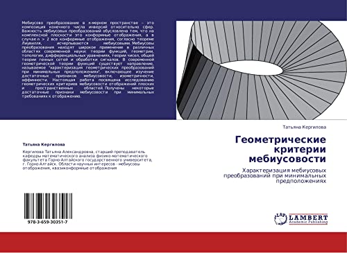 Geometricheskie kriterii mebiusovosti: Kharakterizatsiya mebiusovykh preobrazovaniy pri minimal'nykh predpolozheniyakh: Harakterizaciq mebiusowyh preobrazowanij pri minimal'nyh predpolozheniqh