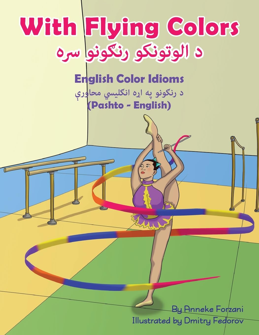With Flying Colors - English Color Idioms (Pashto-English): ¿ ¿¿¿¿¿¿¿¿ ¿¿¿¿¿¿ ¿¿¿: ¿ ¿¿¿¿¿¿¿¿ ¿¿¿¿¿¿ ¿¿¿ (Language Lizard Bilingual Idioms)