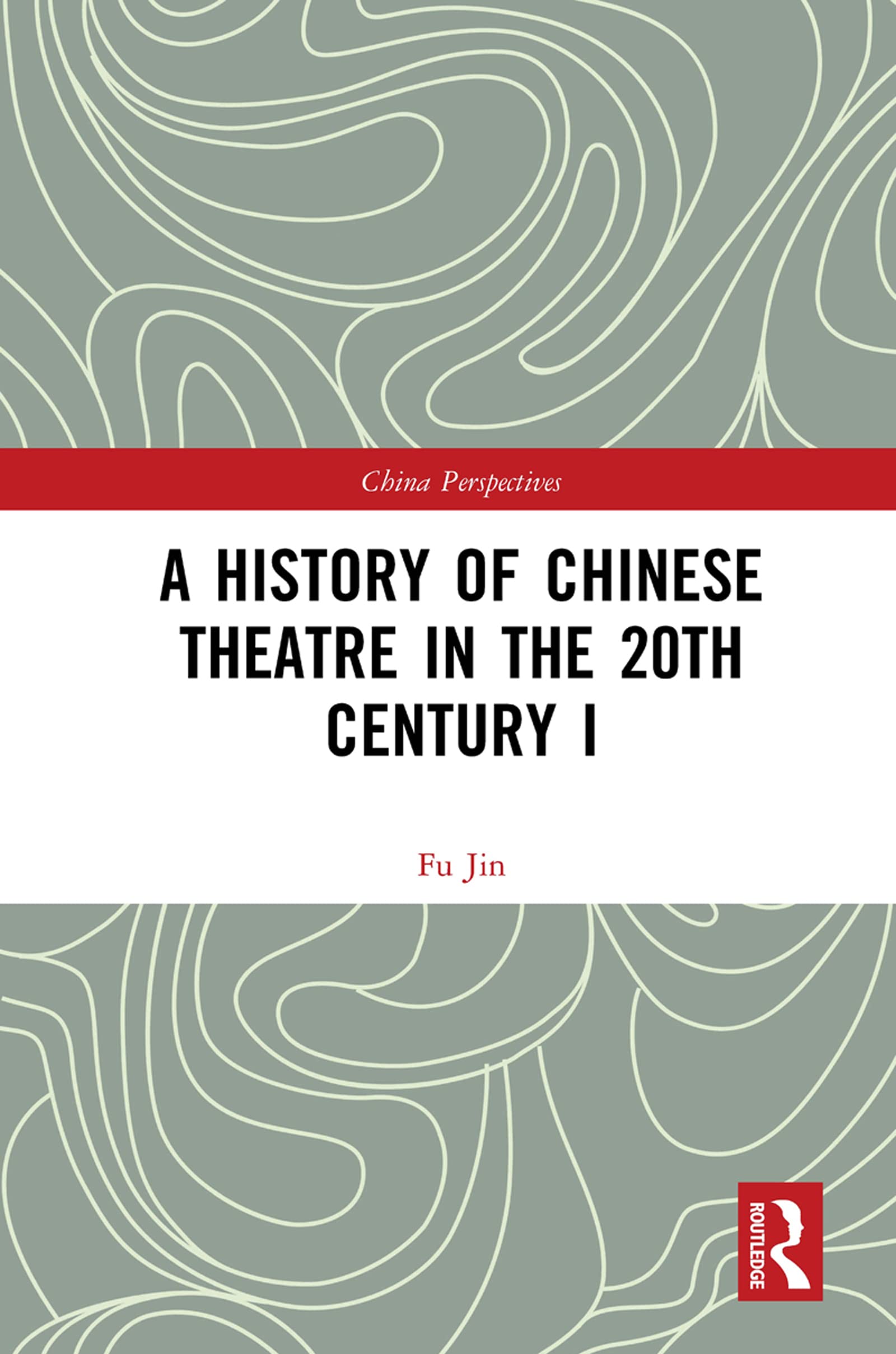 A History of Chinese Theatre in the 20th Century I (China Perspectives, Band 1)