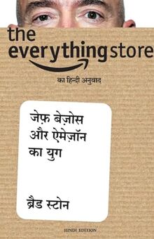 THE EVERYTHING STORE: Jeff Bezos aur Amazon ka Yug