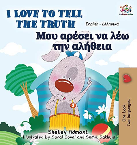 I Love to Tell the Truth: English Greek Bilingual Edition (English Greek Bilingual Collection)