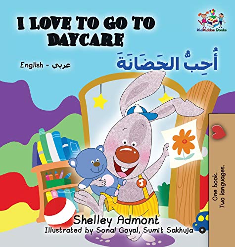 I Love to Go to Daycare: English Arabic (English Arabic Bilingual Collection)