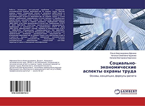 Social'no-äkonomicheskie aspekty ohrany truda: Osnowy, koncepcii, formuly rascheta