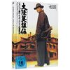 JOHN WOO: Never Die aka Peace Hotel - Cover B - Limited Mediabook - Blu-ray (+DVD) [Blu-ray]